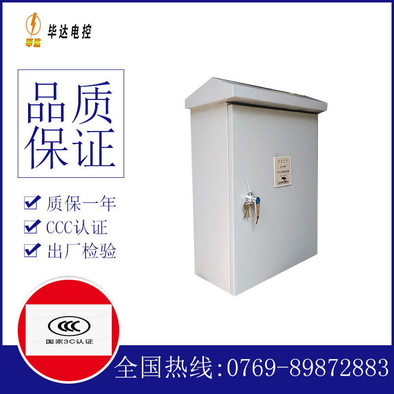 防城港排污泵控制箱